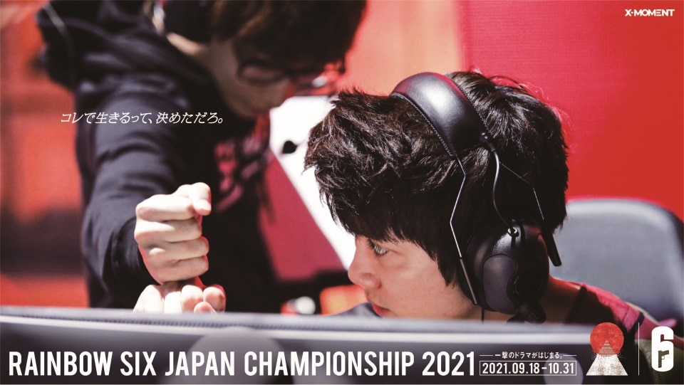 Tune in October 28 for the Japan Championship 2021 Finals