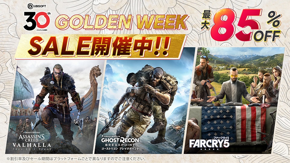 [UN] Ubisoft Japan 30th Anniversary Press Release -- Golden Week Sale